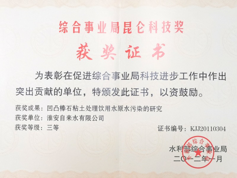 中国·88858cc永利(股份)有限公司-官方网站