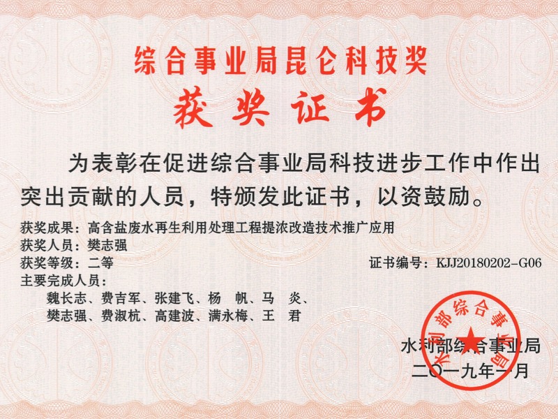 中国·88858cc永利(股份)有限公司-官方网站