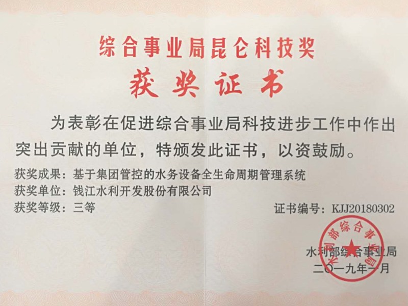 中国·88858cc永利(股份)有限公司-官方网站