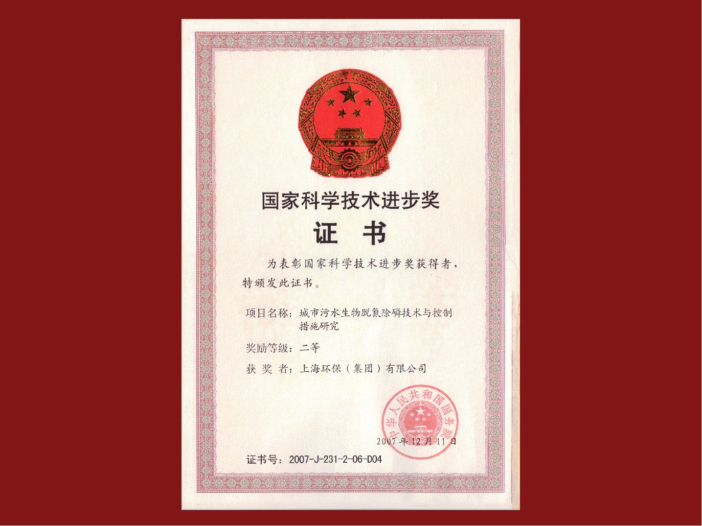 中国·88858cc永利(股份)有限公司-官方网站